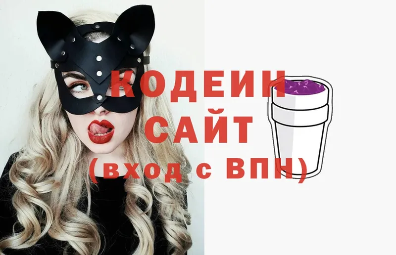 цена наркотик  Почеп  Кодеин напиток Lean (лин) 