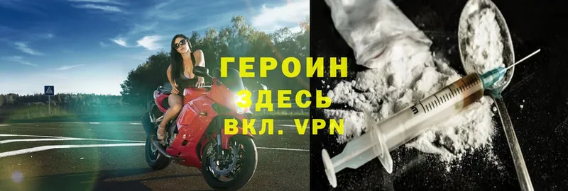 Героин VHQ  Почеп 